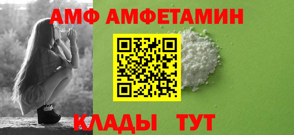 Amphetamine 98% Полысаево