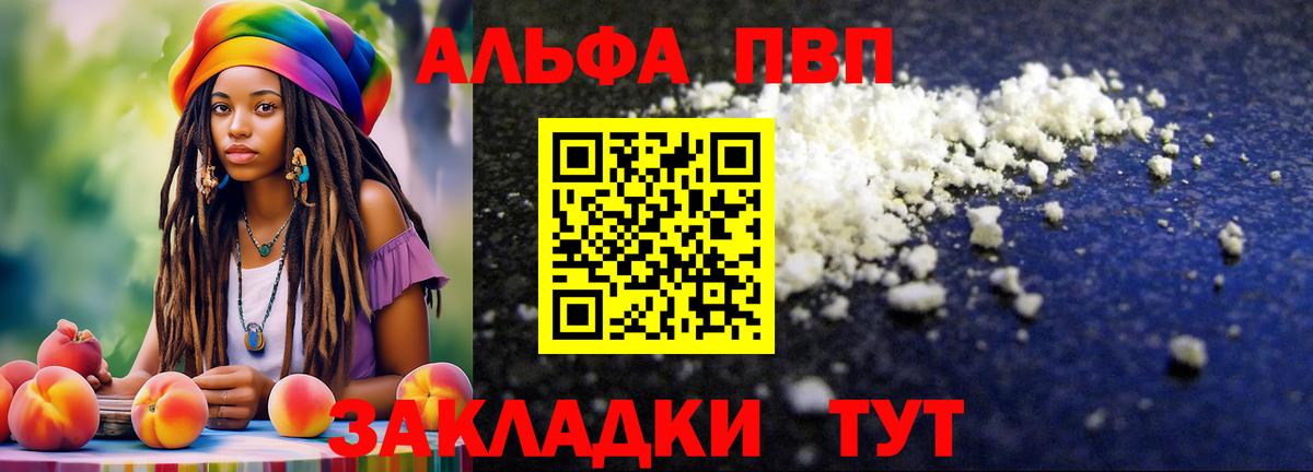 Полысаево  Alfa_PVP крисы CK  A-PVP  Вход с VPN  Alfa_PVP Crystall  Alpha PVP СК КРИС 
