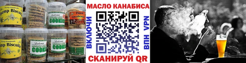 блэк спрут ТОР  Полысаево  Печенье с ТГК конопля 
