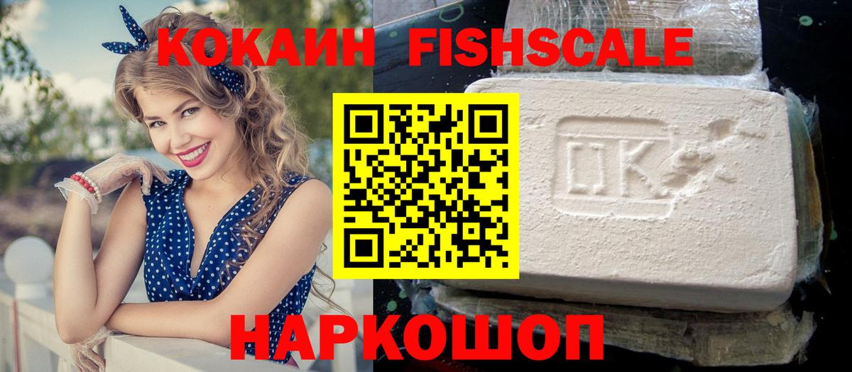 COCAIN  Cocaine 99%  Вход с VPN  Полысаево 