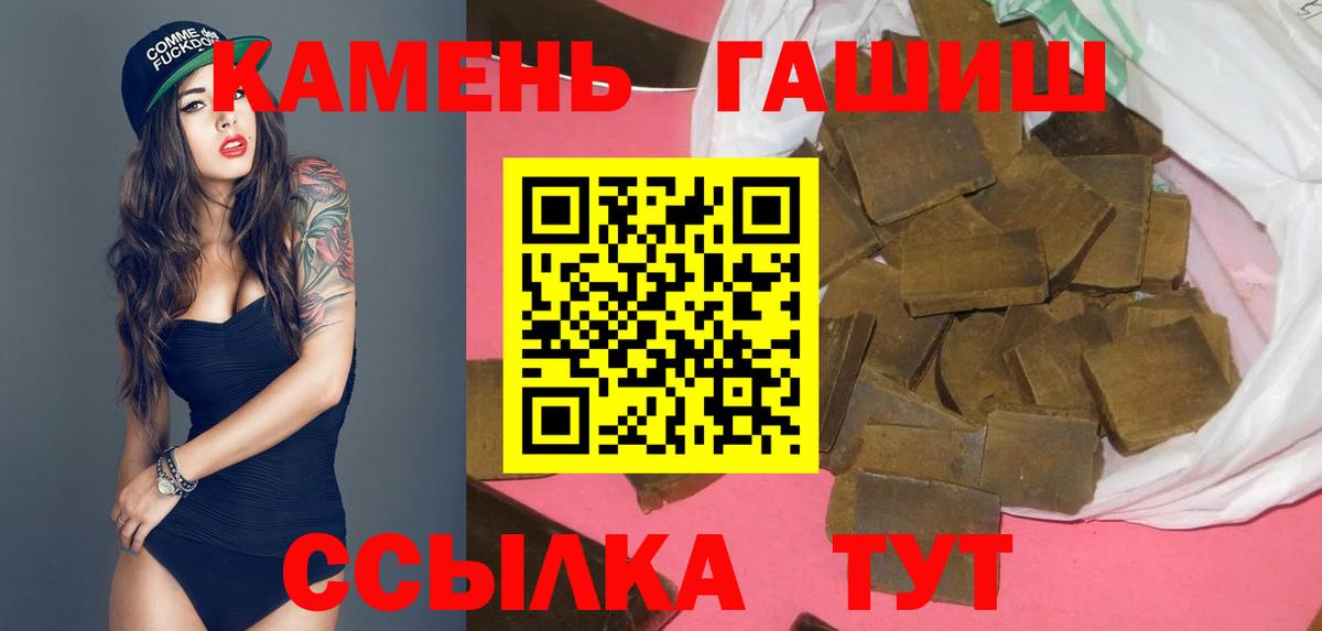 ГАШИШ индика сатива  ГАШ  где можно купить   Вход с VPN  ГАШ хэш  Полысаево 