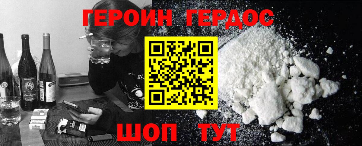 Героин белый  Вход с VPN  Полысаево 