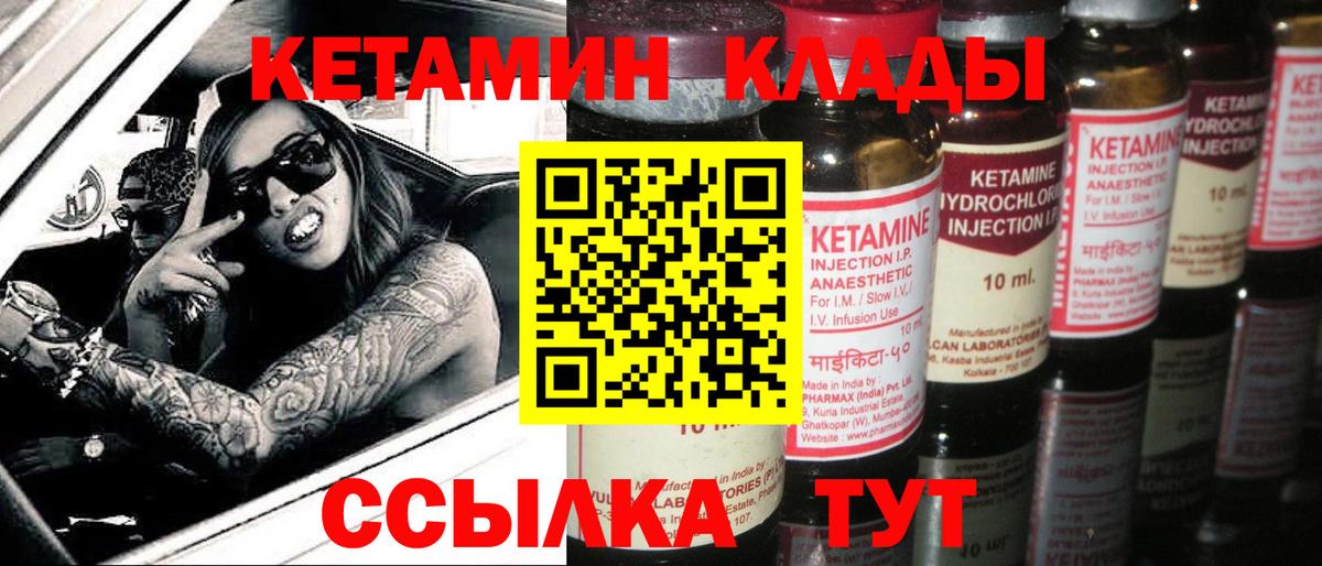Полысаево  КЕТАМИН ketamine  Вход с VPN 