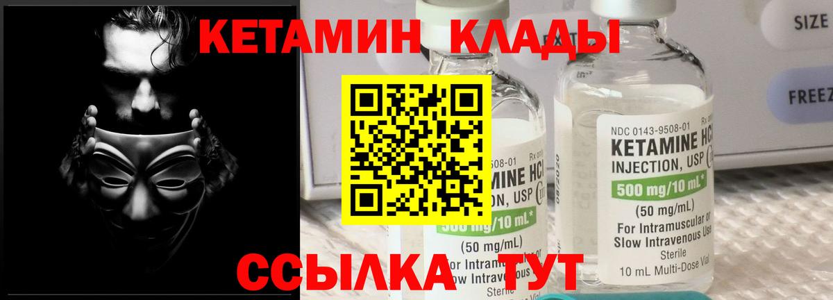 Кетамин ketamine Полысаево
