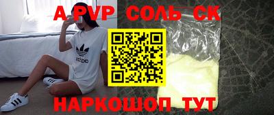 apvp Новодвинск