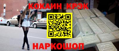 марки nbome Новокубанск