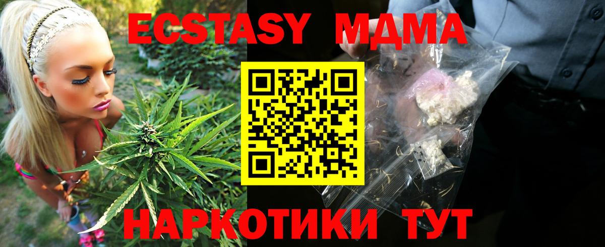 Полысаево  МДМА молли  Вход с VPN  MDMA молли 