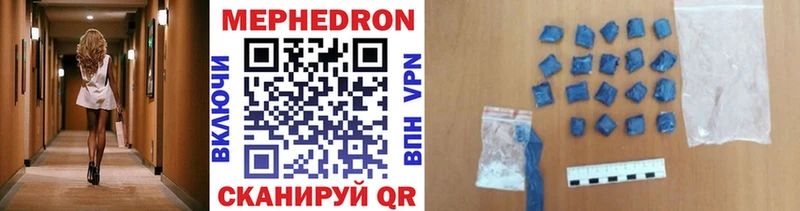 Мефедрон 4 MMC  купить   Полысаево 
