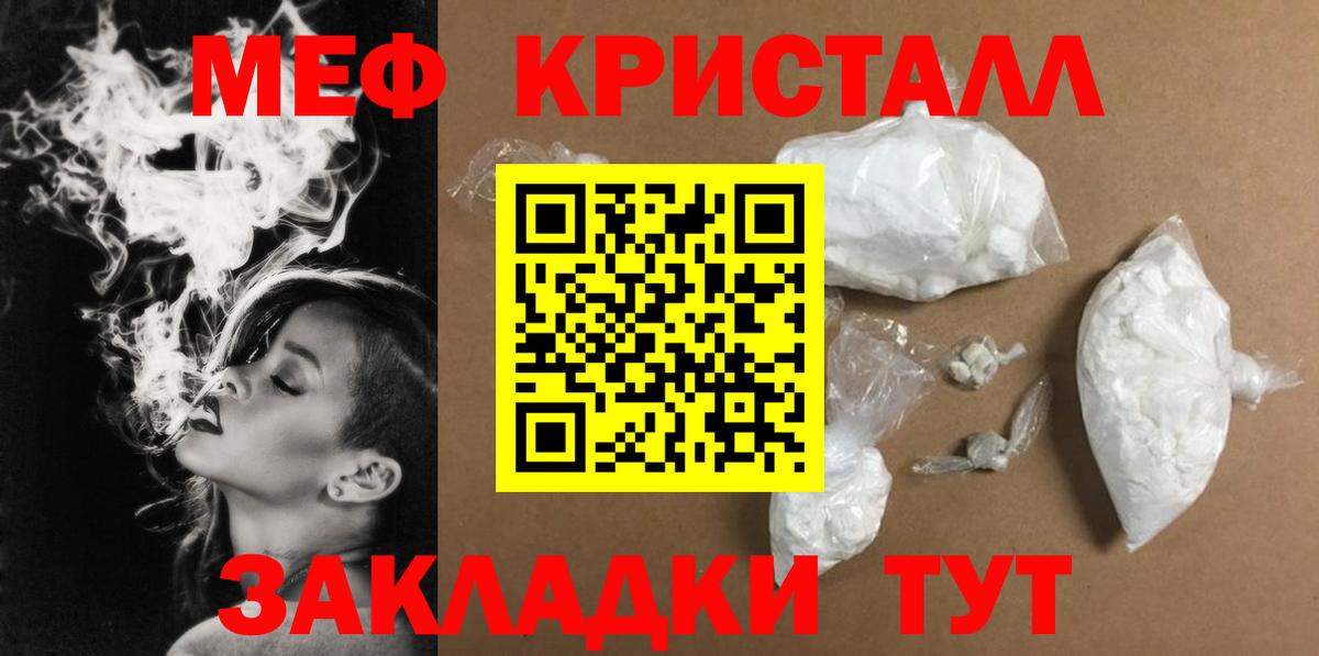 Мефедрон Полысаево