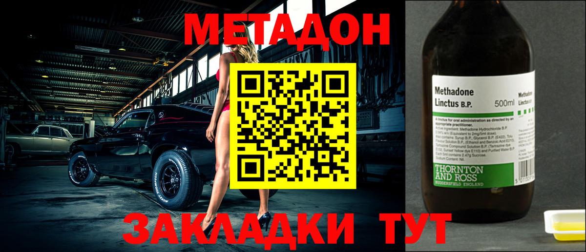 COCAIN  Полысаево  Бошки Шишки  Метадон  Меф   Гашиш  Вход с VPN  Cocaine 