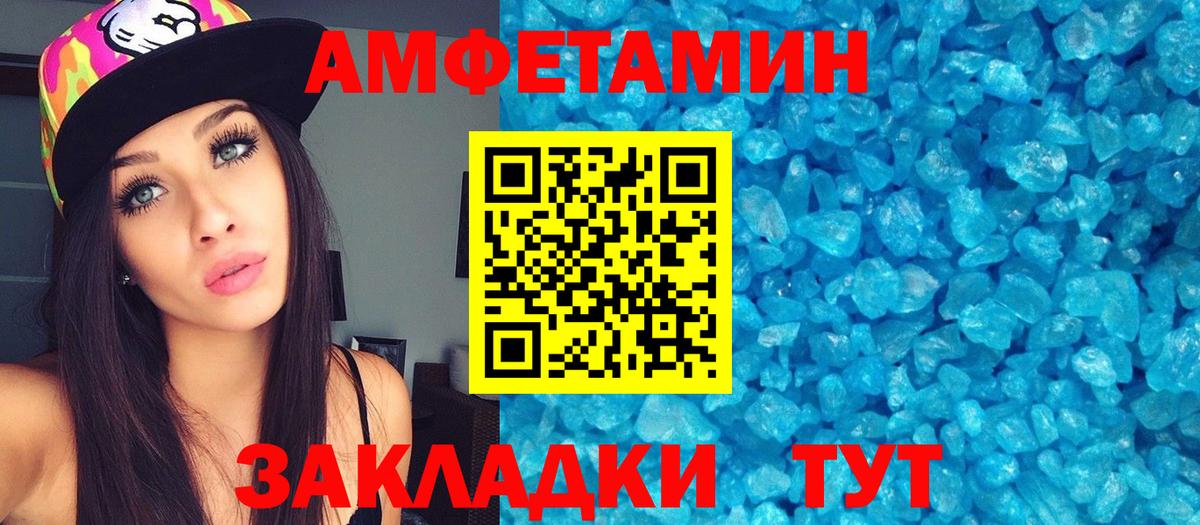 Полысаево  МЕТАМФЕТАМИН кристалл  Метамфетамин  Вход с VPN 