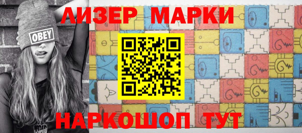Марки NBOMe  Наркотические марки 1,5мг  Вход с VPN  Полысаево 