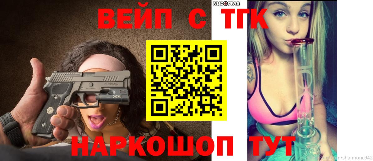 Дистиллят ТГК гашишное масло Полысаево