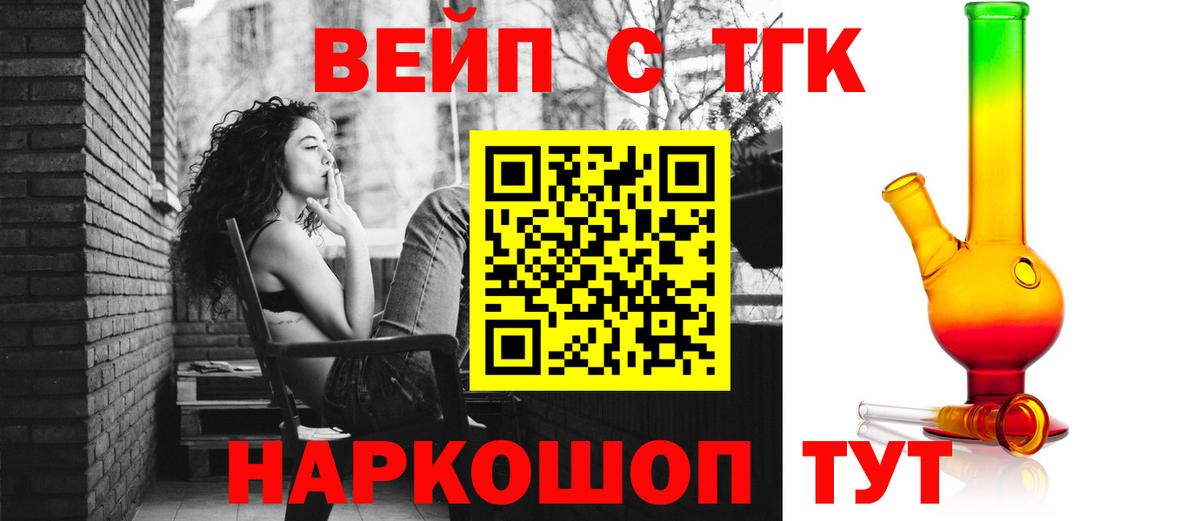 Полысаево  Дистиллят ТГК гашишное масло  Вход с VPN 